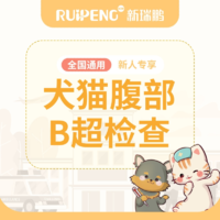 【新瑞鹏全国】腹部B超检查（单系统）